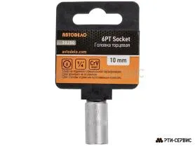 Головка торцевая шестигранная 1/4”DR, 10 мм 