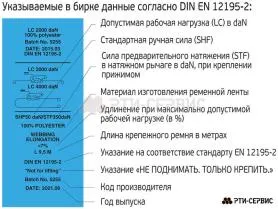Ремень стяжной для крепления груза 5,0/10,0 тн 50 мм (с крюком) L-12 метров (эконом) - фото 1